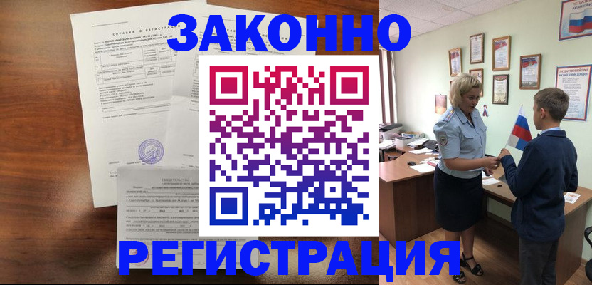 прописка иностранных граждан в Симе